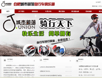 合肥城市部落自行車(chē)俱樂(lè)部